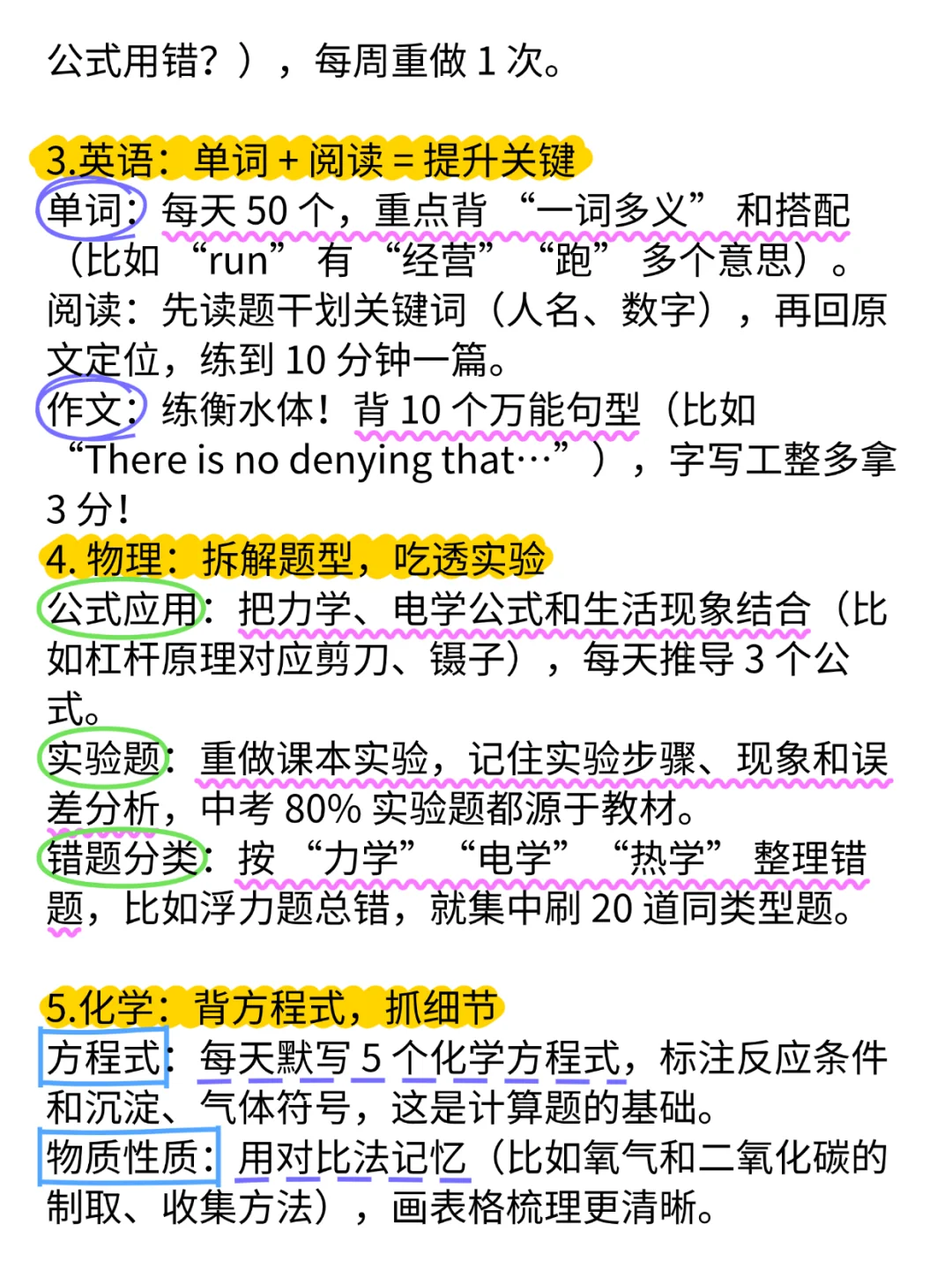 上了初三才发现，初二的成绩都是假的。。。 第4张