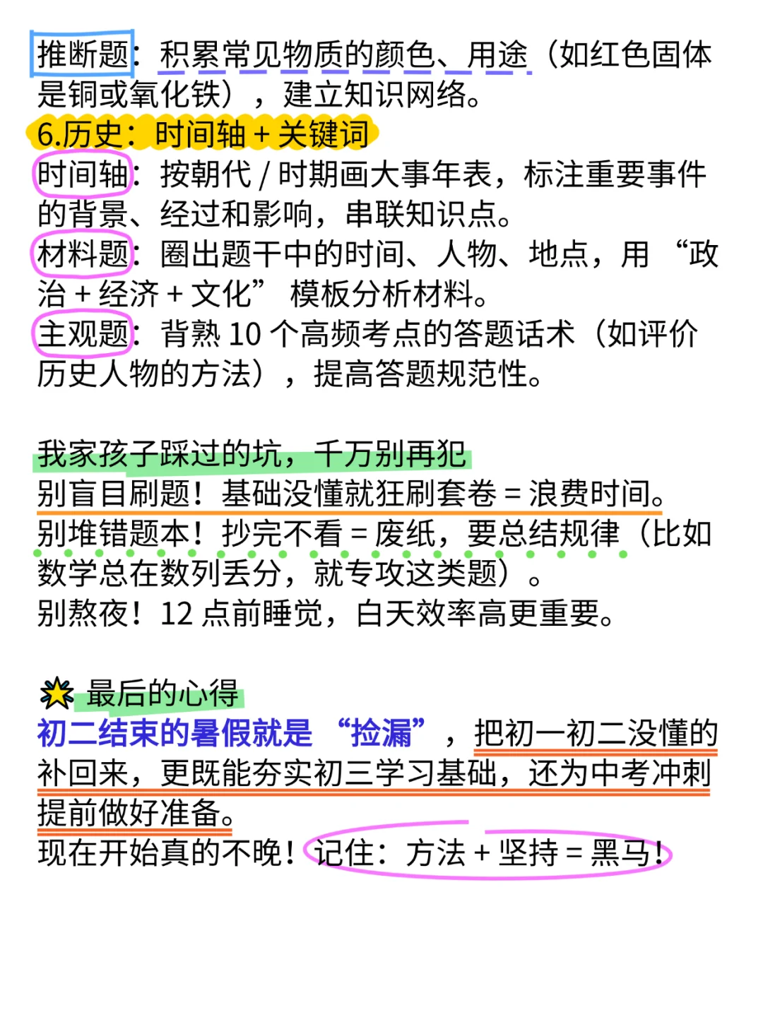 上了初三才发现，初二的成绩都是假的。。。 第1张