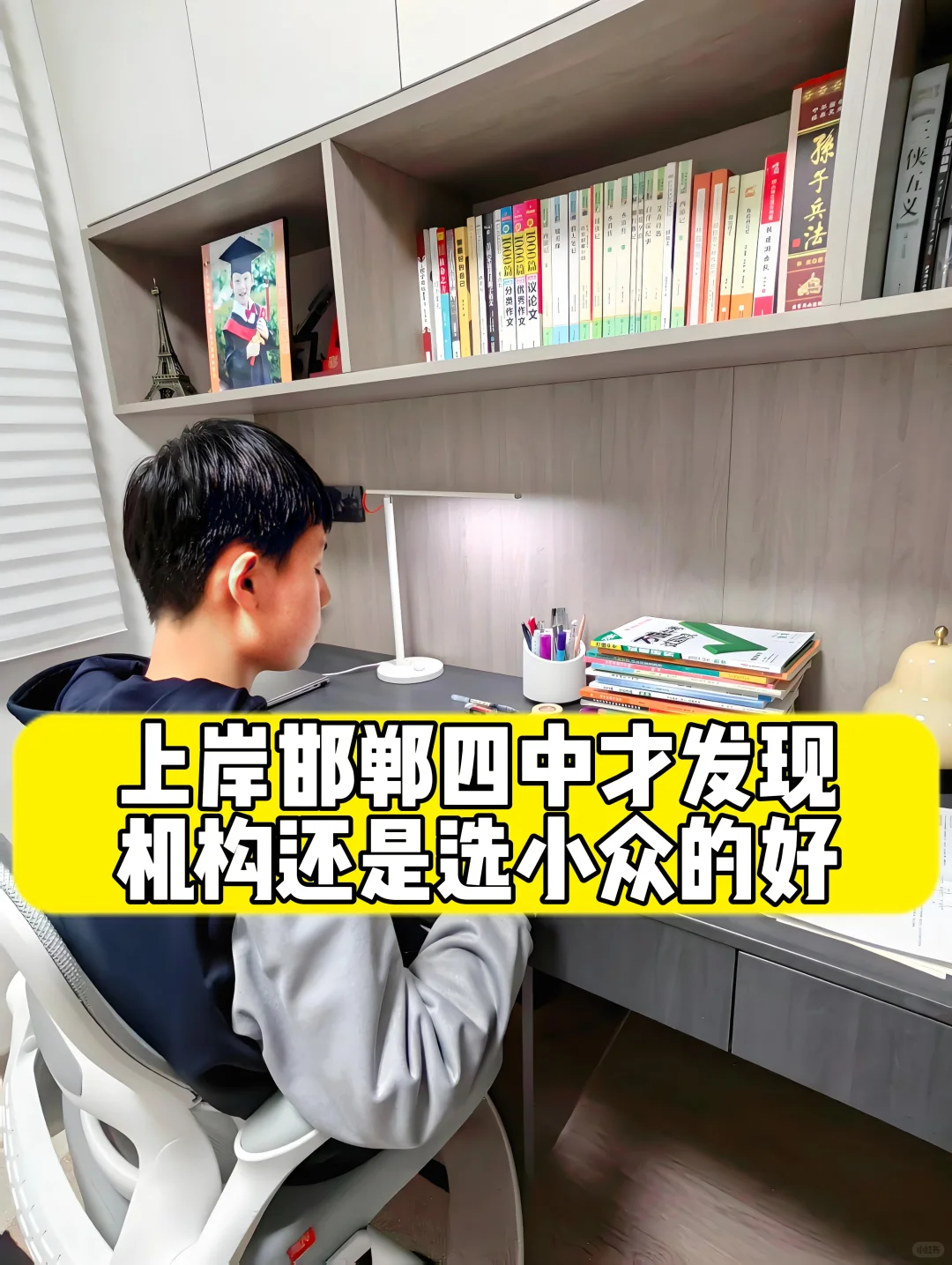进入邯郸四中后才明白，车甫导还是小众的好 第1张