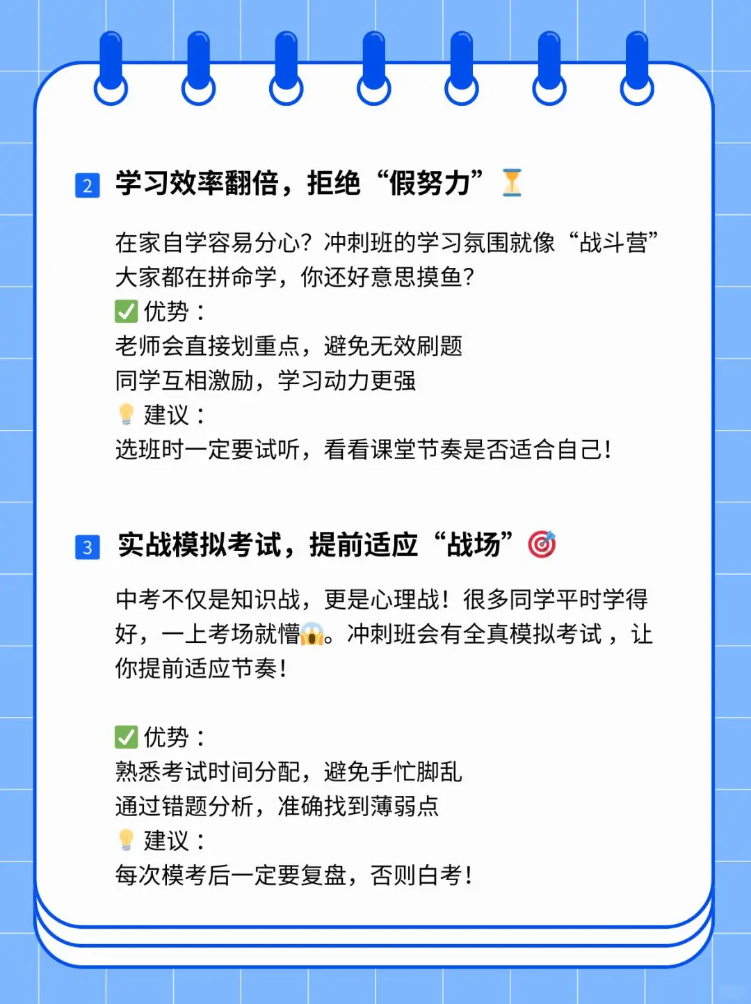 中考提分秘籍：个性定制，拒绝摆烂家人们！ 第3张