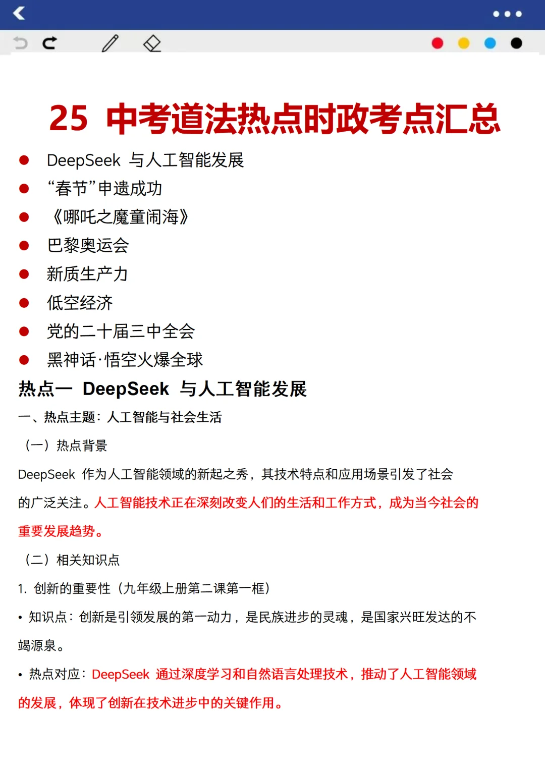 中考6月中考风向已经很明显了，端午放心玩 第3张