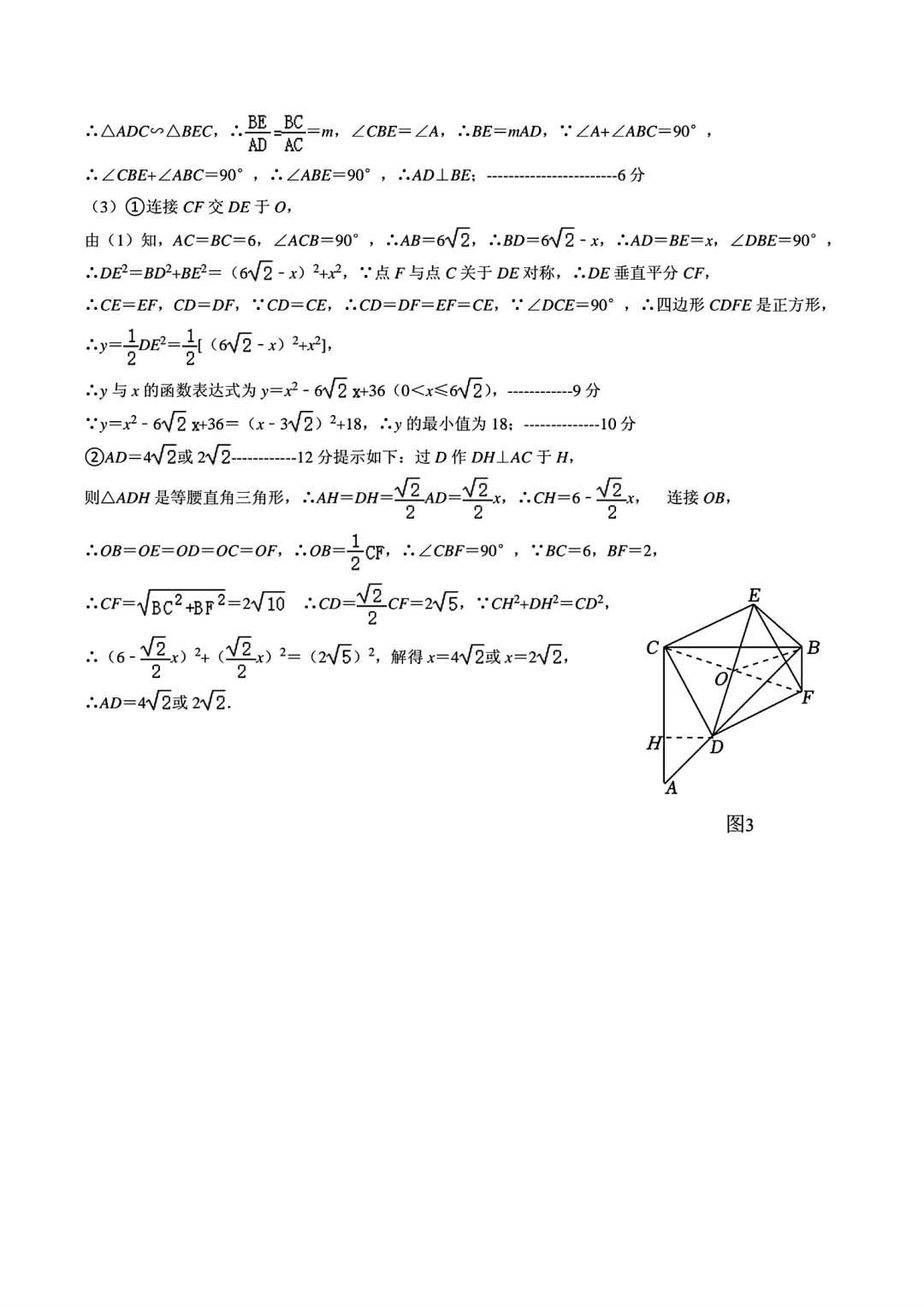 2025河北考试院中考一模备用-数学 第1张