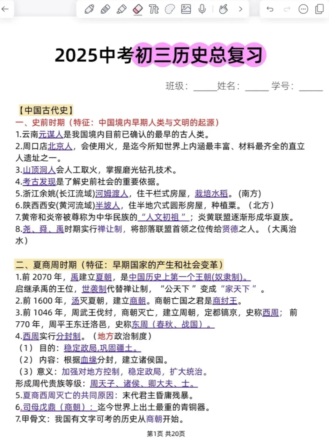 25中考小道消息，心疼下周的考生！ 第9张