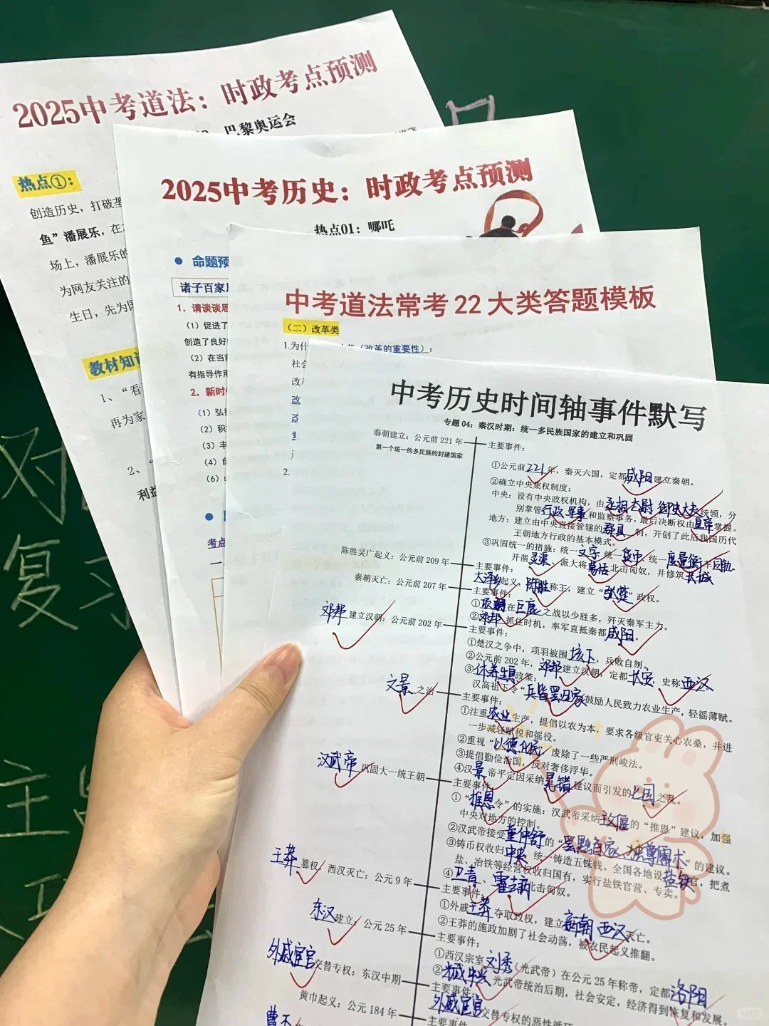 25中考会惩罚每一个不看考试通知的初三娃 第1张