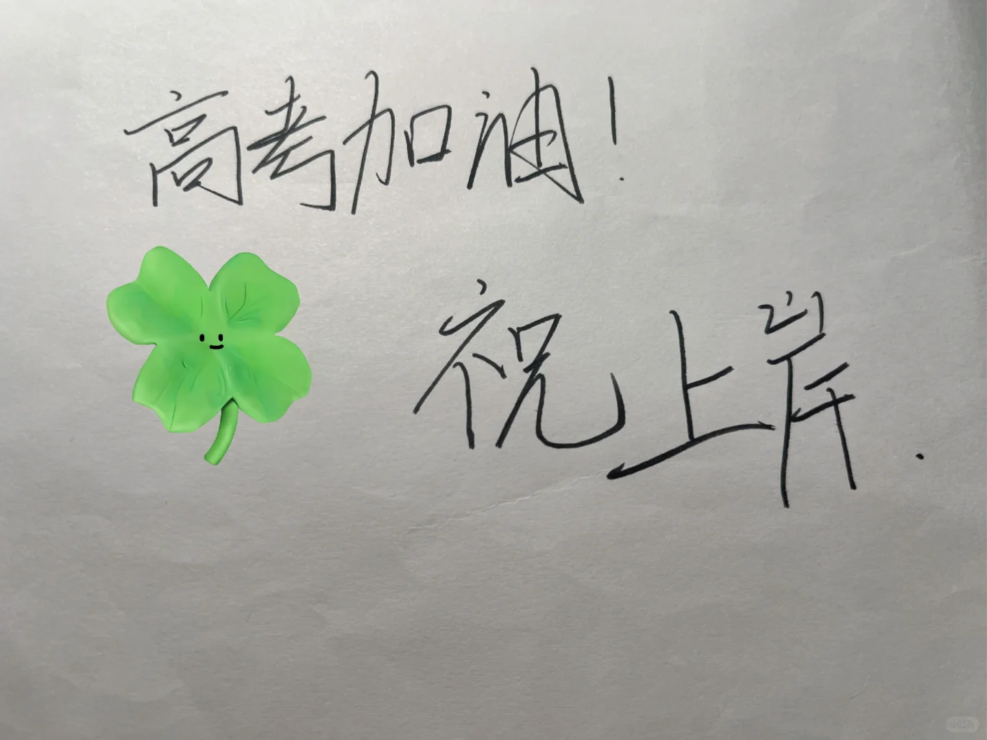 加油！我们最厉害 第1张