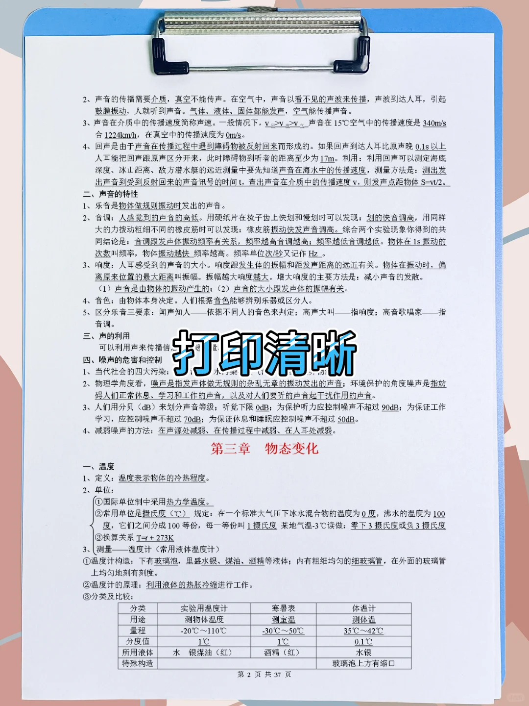 这才是初三娃，中考物理96+的正确打开方式 第5张