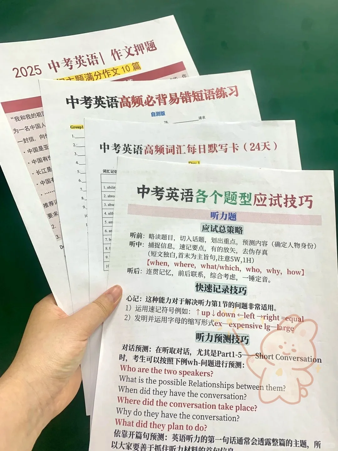 25中考会惩罚每一个不看考试通知的初三娃 第7张