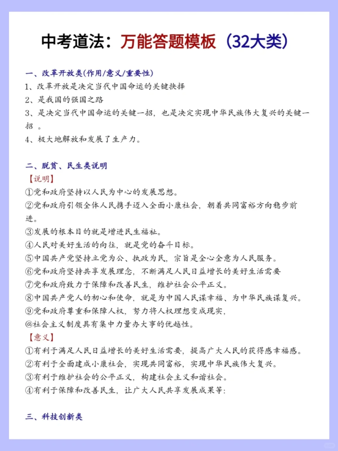 25中考小道消息，心疼下周的考生！ 第1张