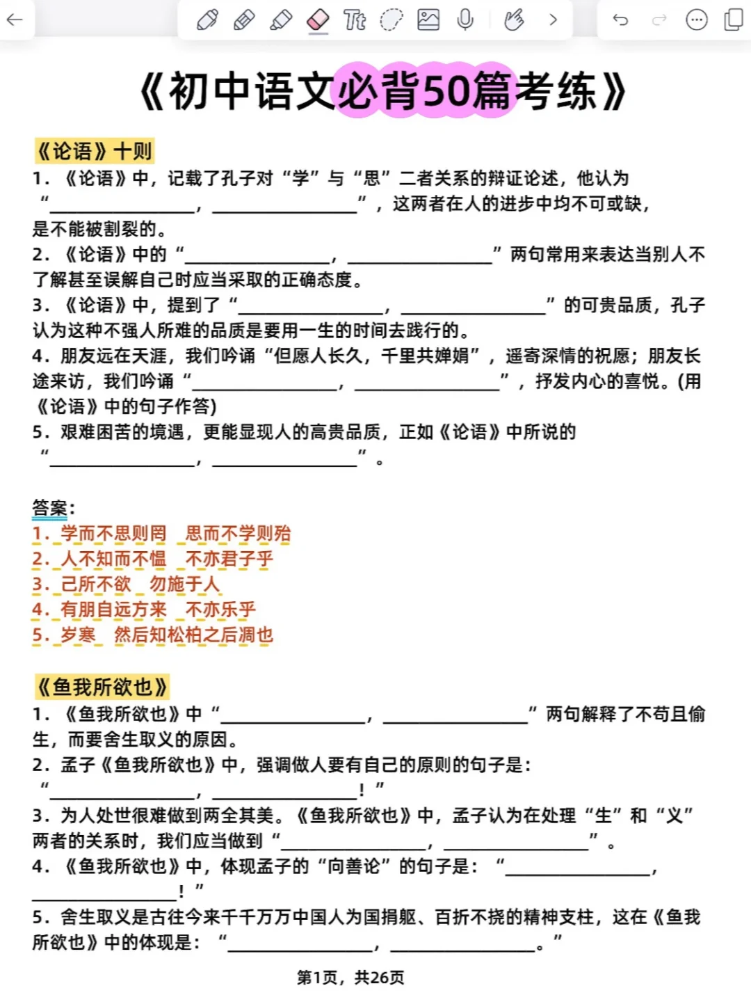 25中考小道消息，心疼下周的考生！ 第4张