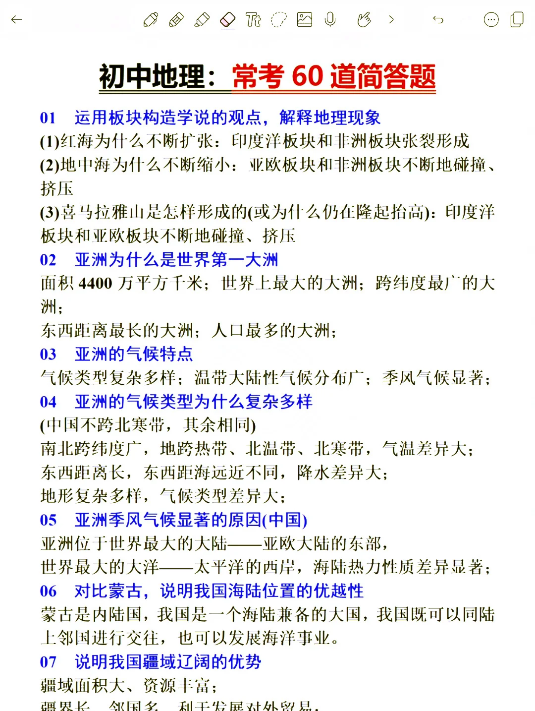 25中考小道消息，心疼下周的考生！ 第13张
