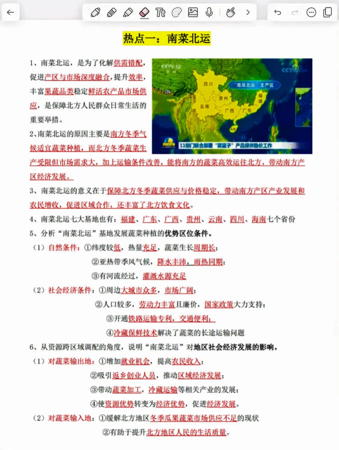 25中考小道消息，心疼下周的考生！ 第12张
