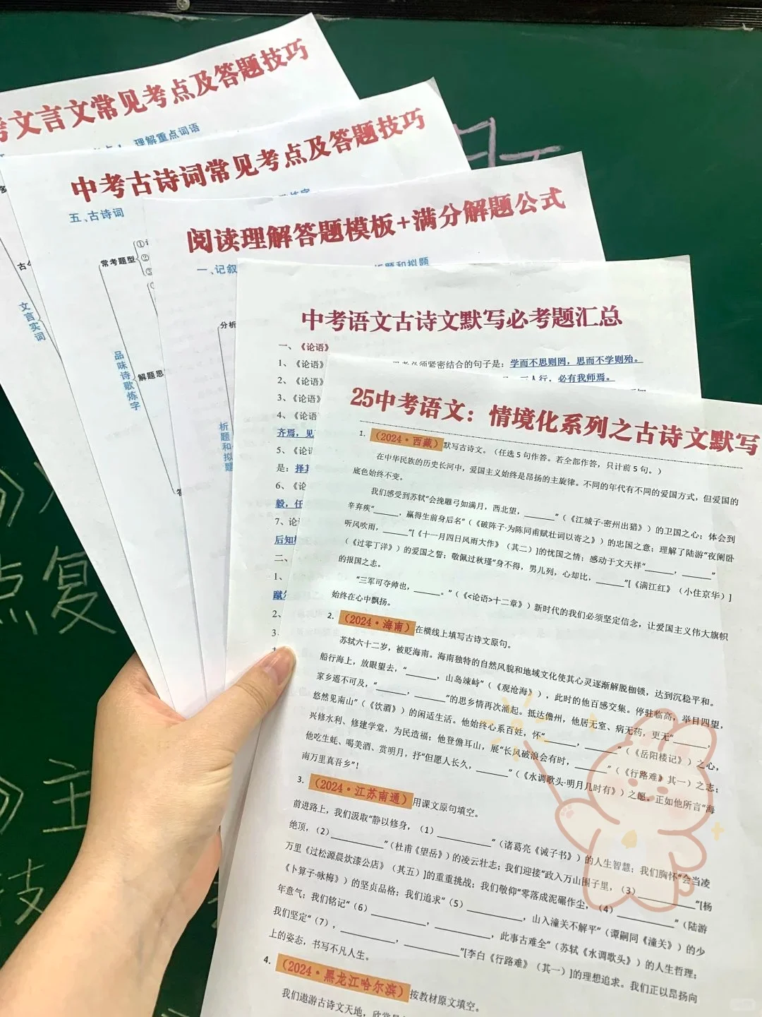 25中考会惩罚每一个不看考试通知的初三娃 第6张