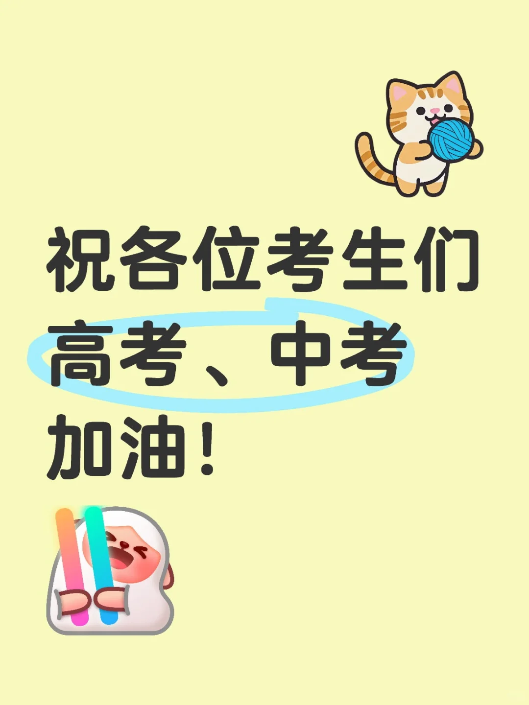 祝大家前程似锦 第1张
