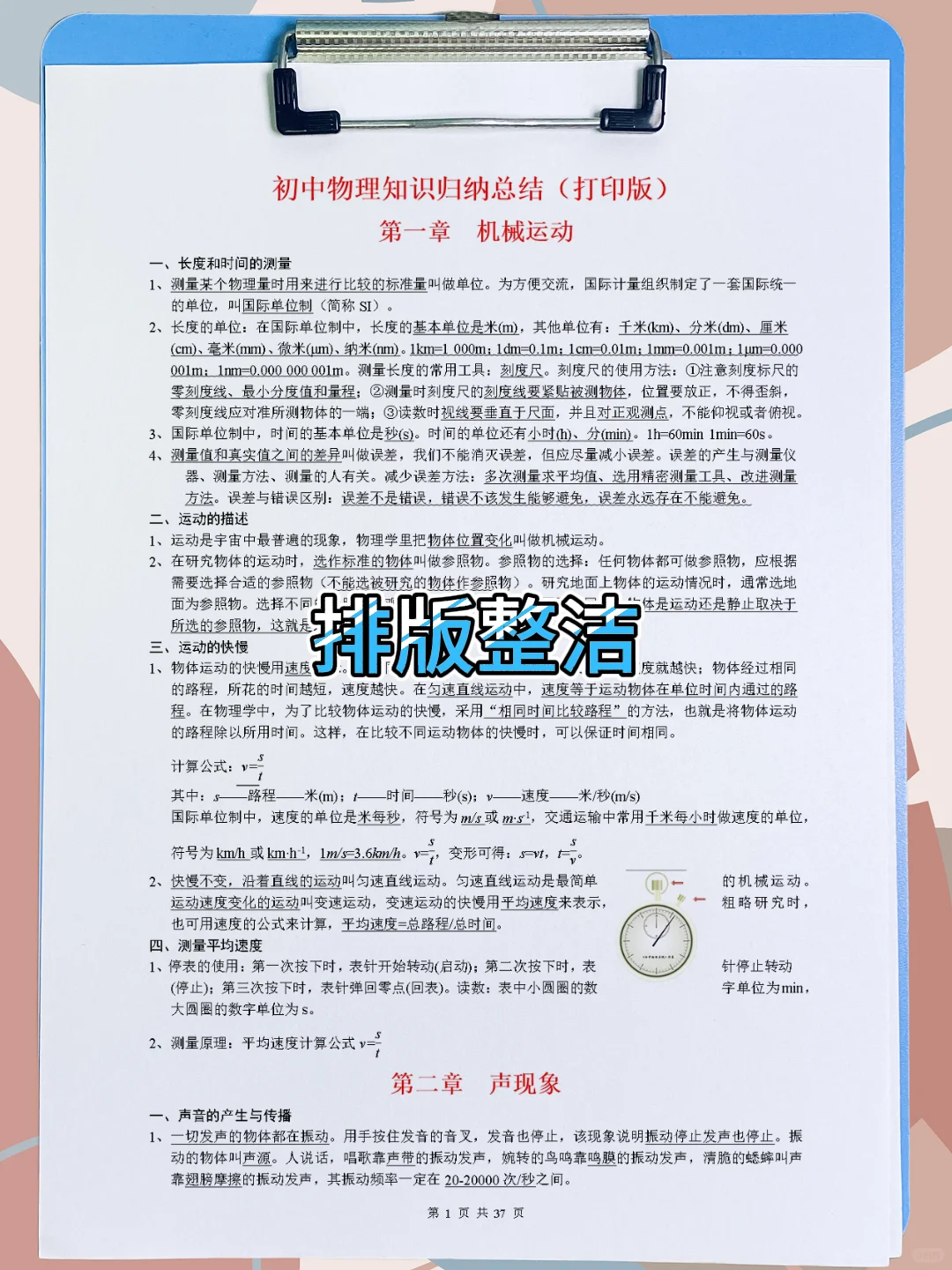 这才是初三娃，中考物理96+的正确打开方式 第4张