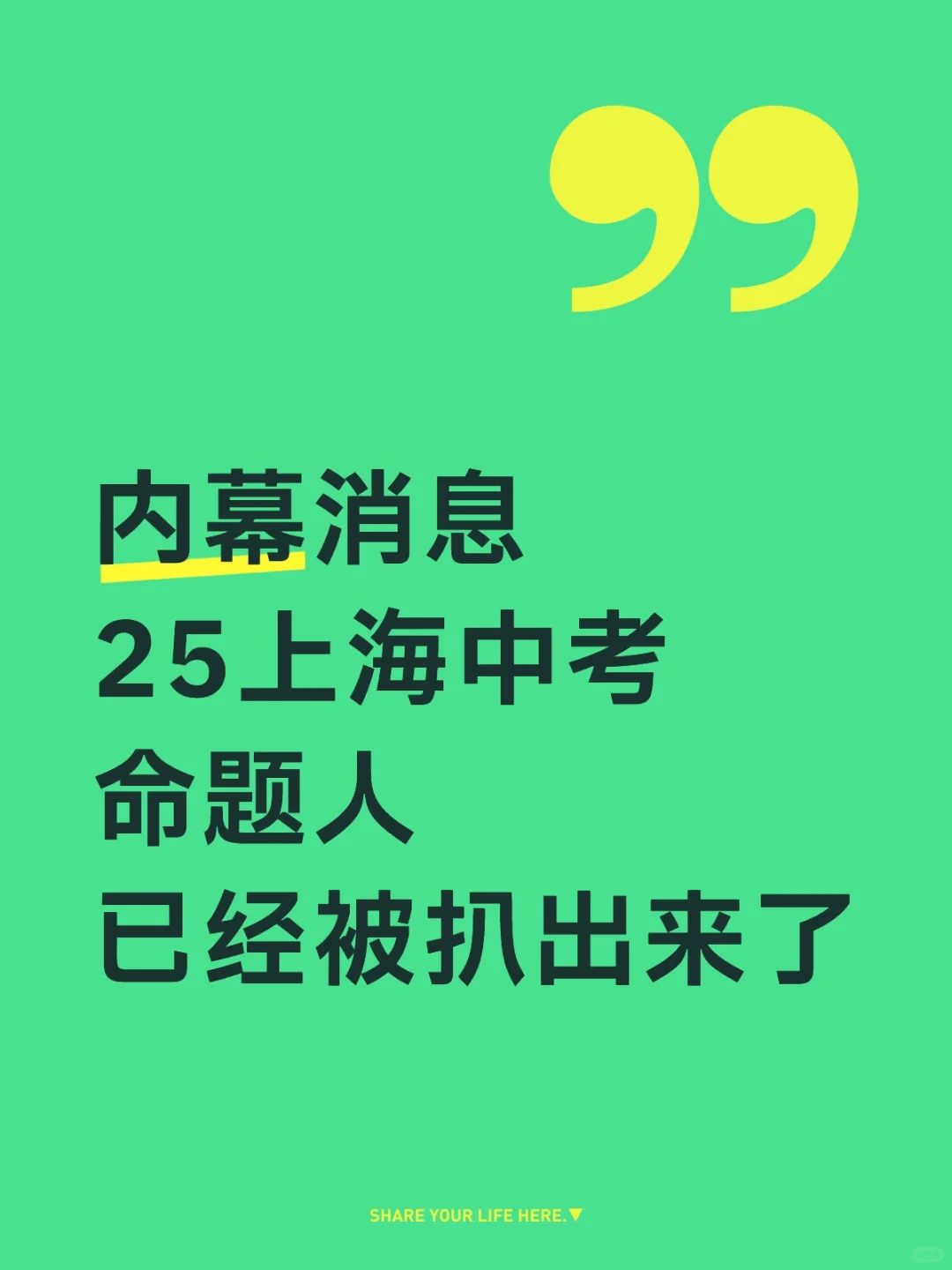 25上海中考命题人很明显了，附终极押题卷！ 第2张
