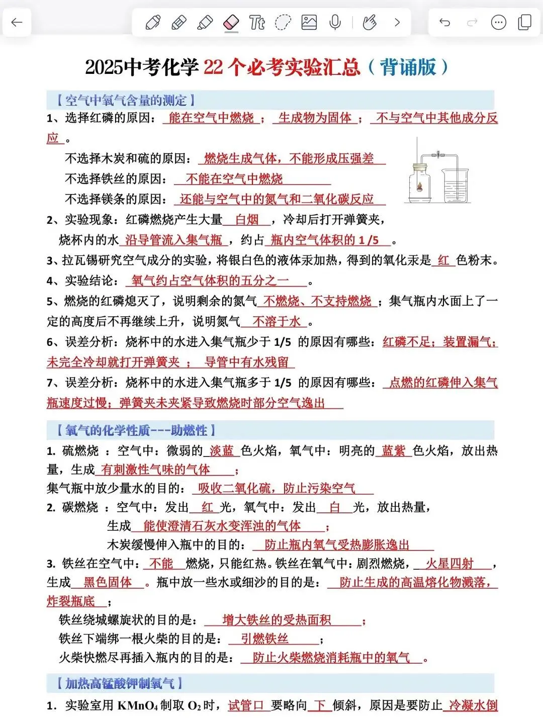 下下周中考瞬间不急了！！看这一篇#中考复习[ 第3张