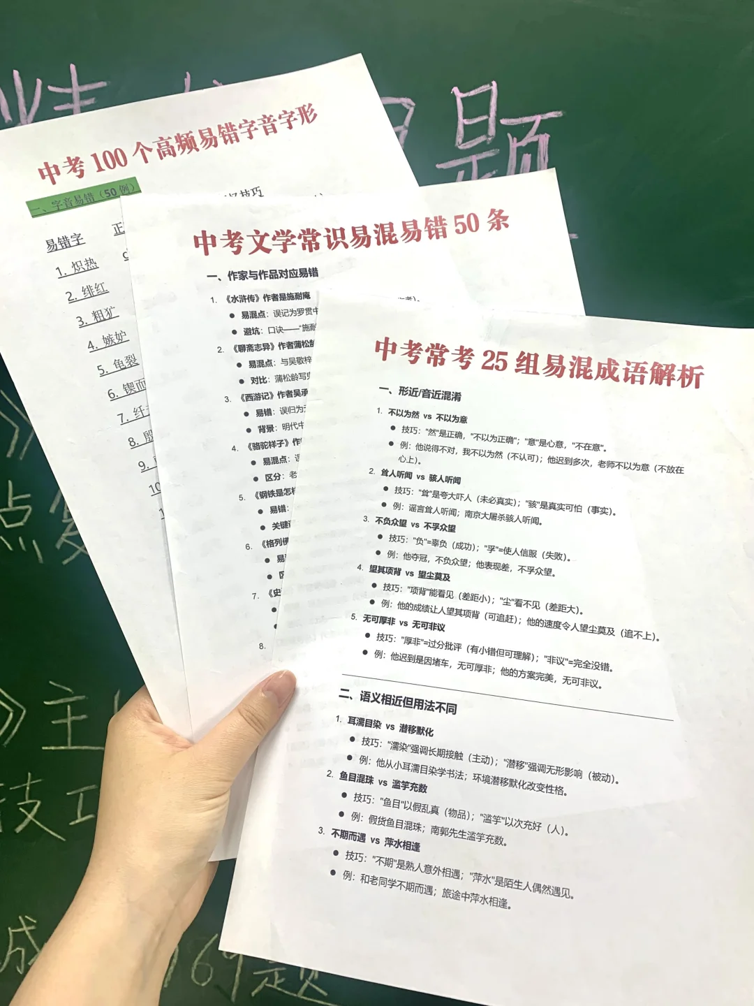 确定了~25中考语文就死磕这5类就够了❗ 第5张