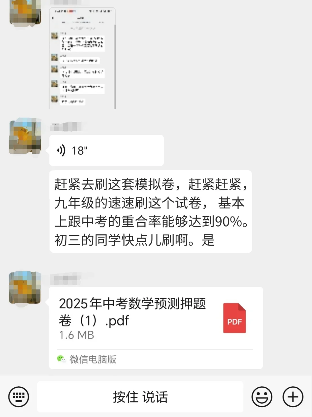 2025年中考小道消息！初三家长速看❗ 第3张
