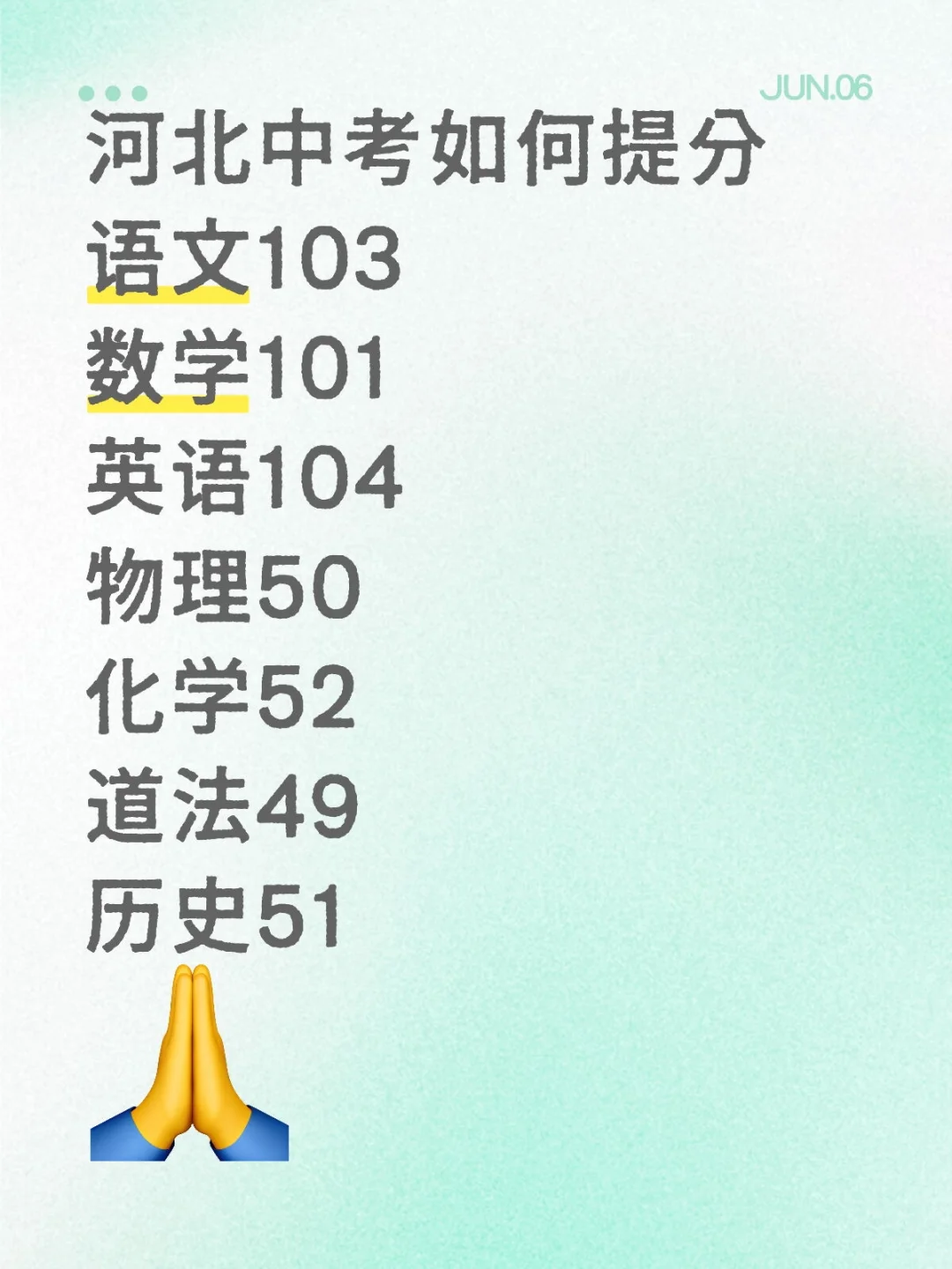 河北秦皇岛中考 第1张