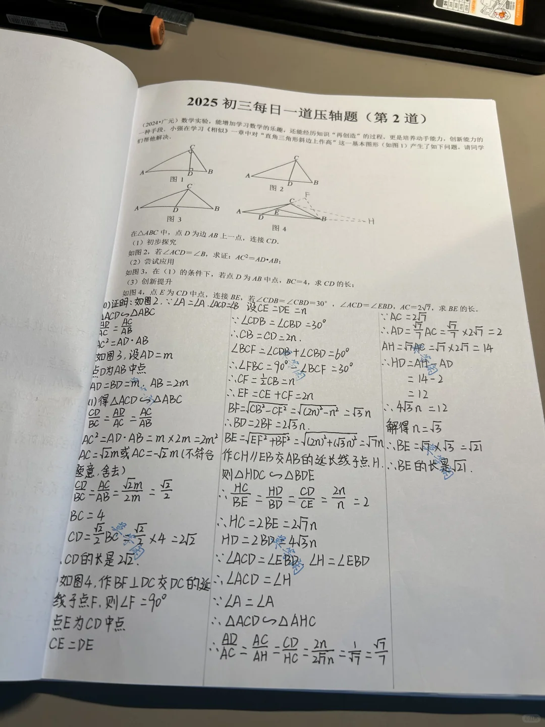 2025 中考数学每日一道压轴题（共 120 道） 第3张