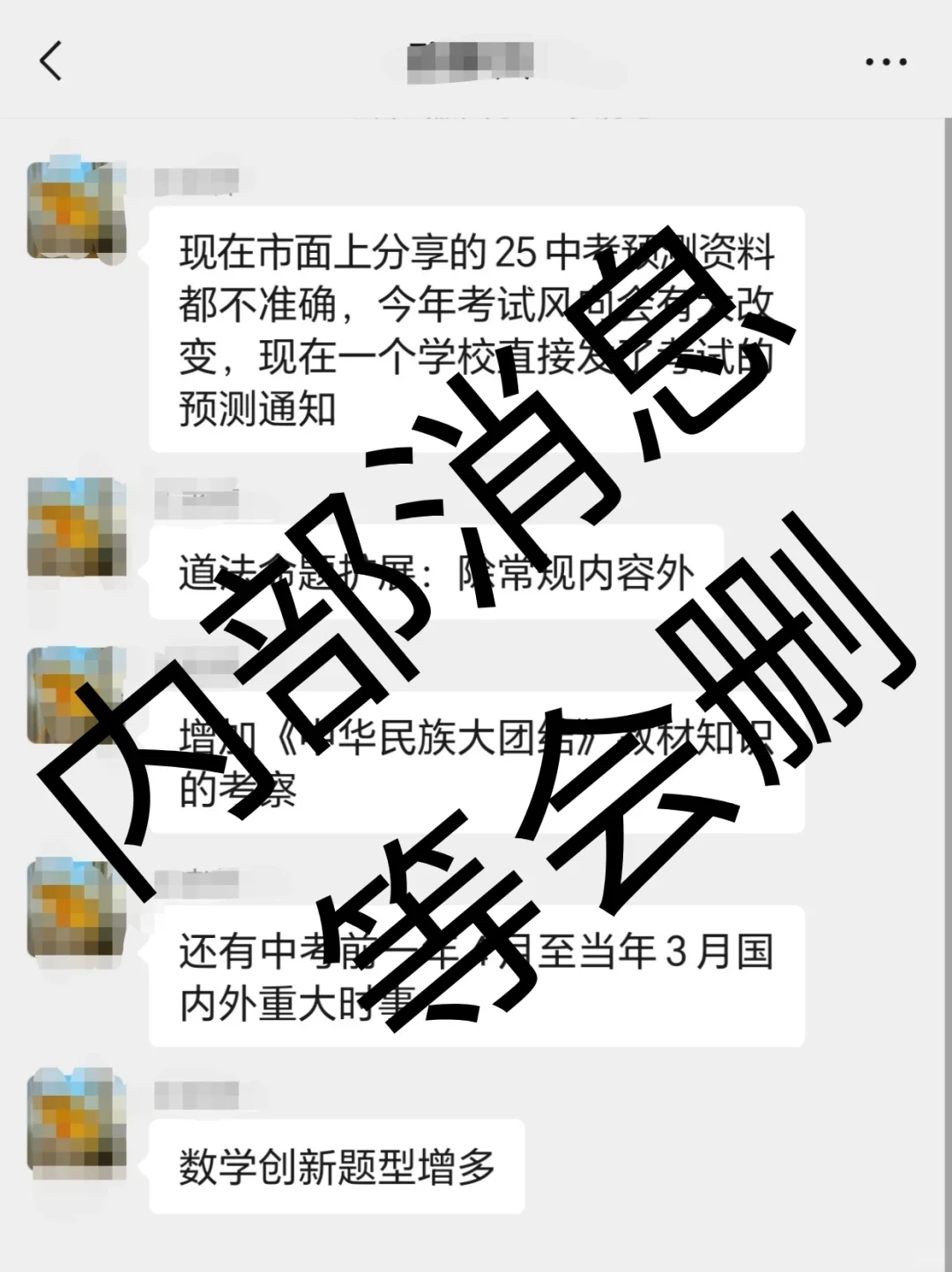 2025年中考小道消息！初三家长速看❗ 第2张