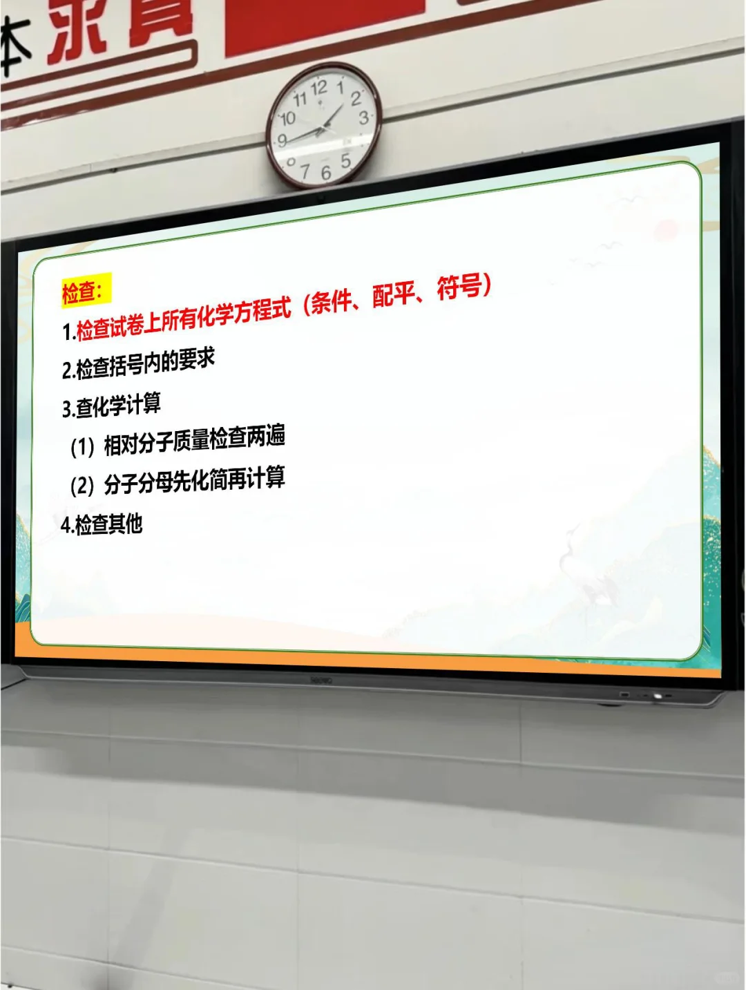 中考前最后一节化学课，没有废话，全是干货🔥 第10张