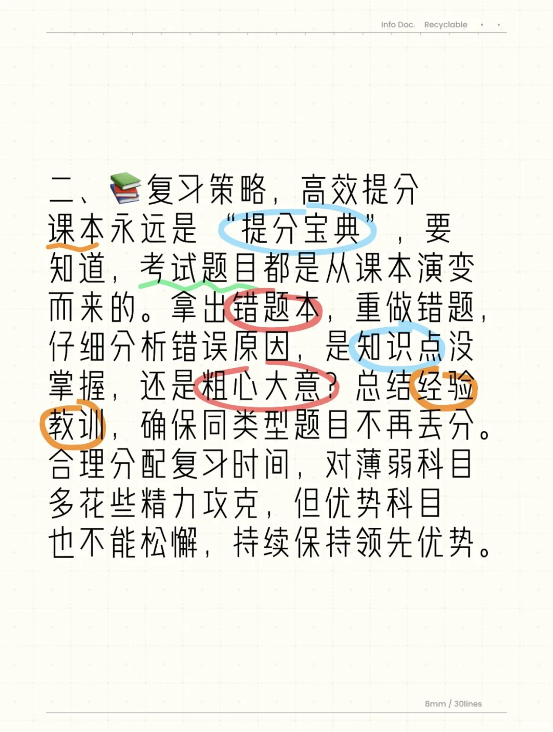 2025中考一定要注意的4个细节❗️❗️ 第4张