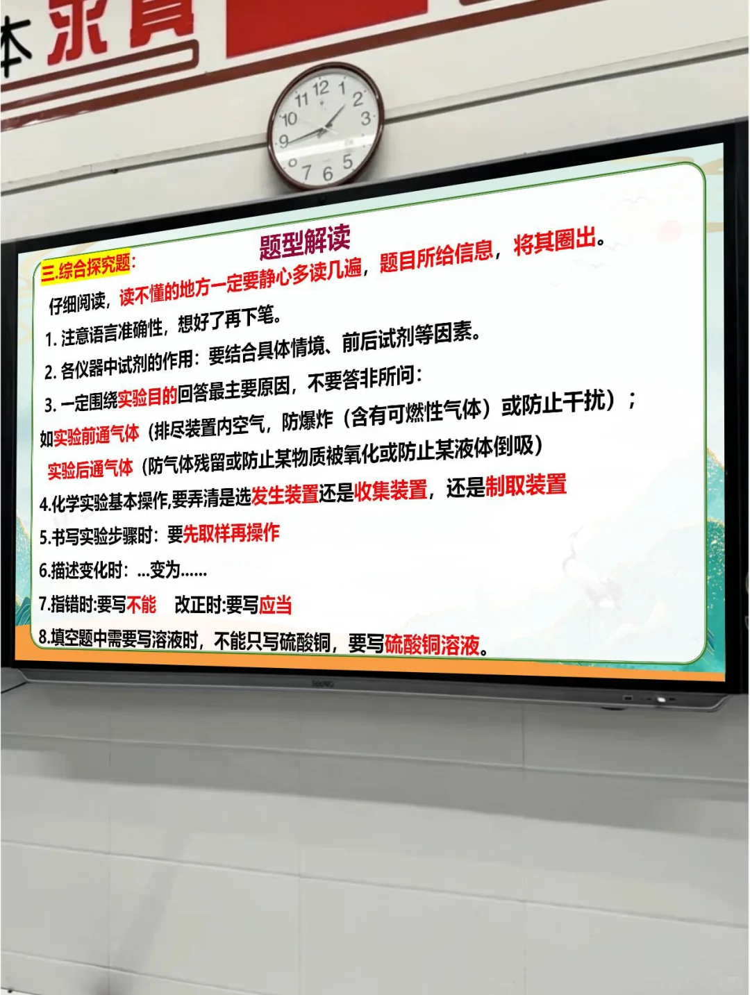 中考前最后一节化学课，没有废话，全是干货🔥 第8张