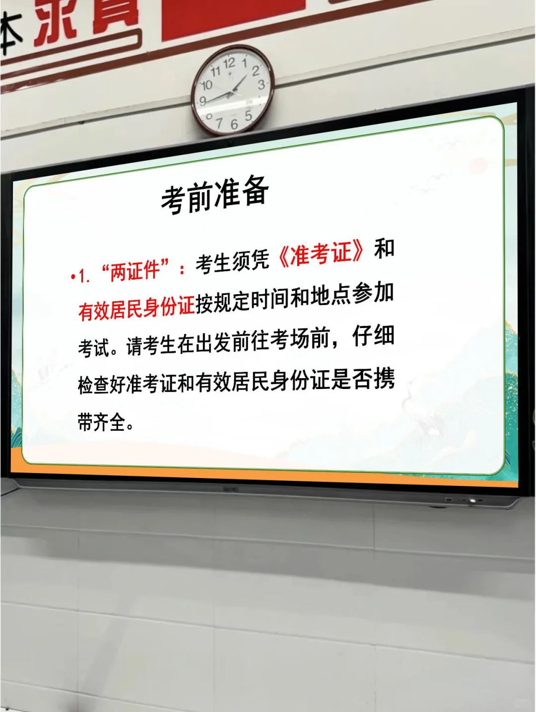 中考前最后一节化学课，没有废话，全是干货🔥 第11张