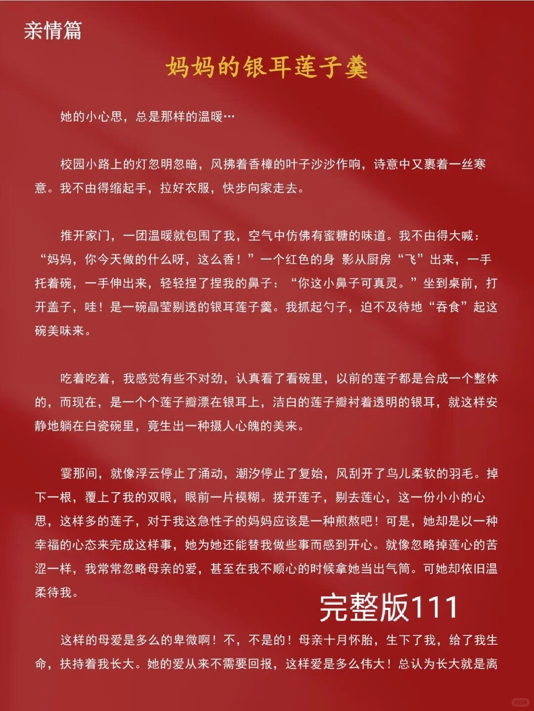 好消息！2025中考8大主题预测下下周中考作文 第1张