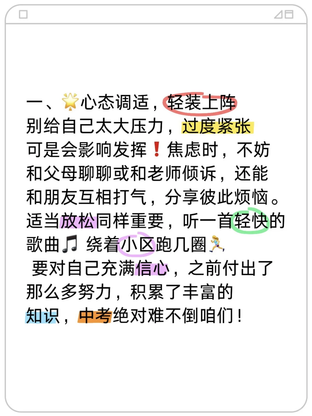 2025中考一定要注意的4个细节❗️❗️ 第3张