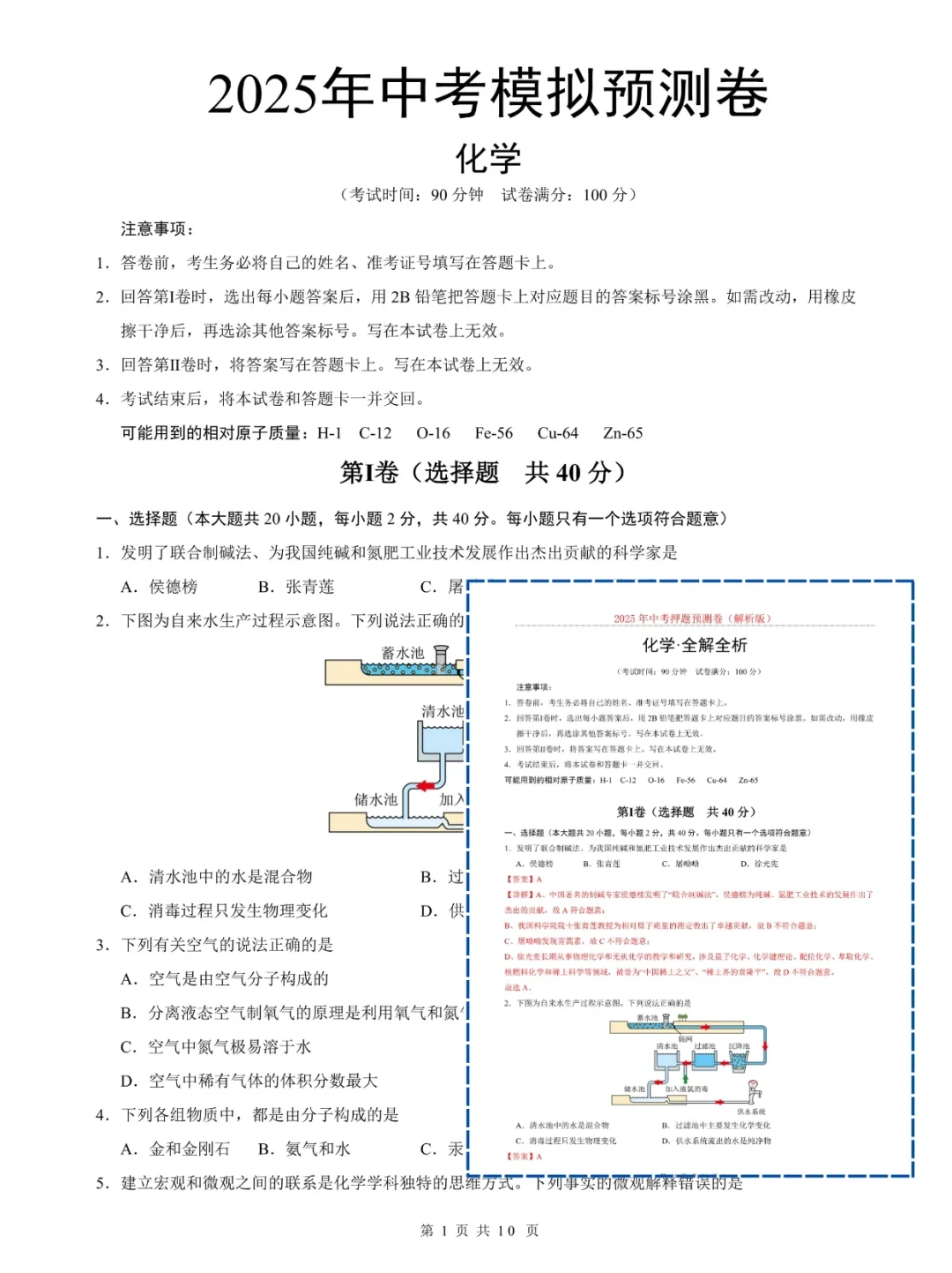 2025年中考小道消息！初三家长速看❗ 第5张