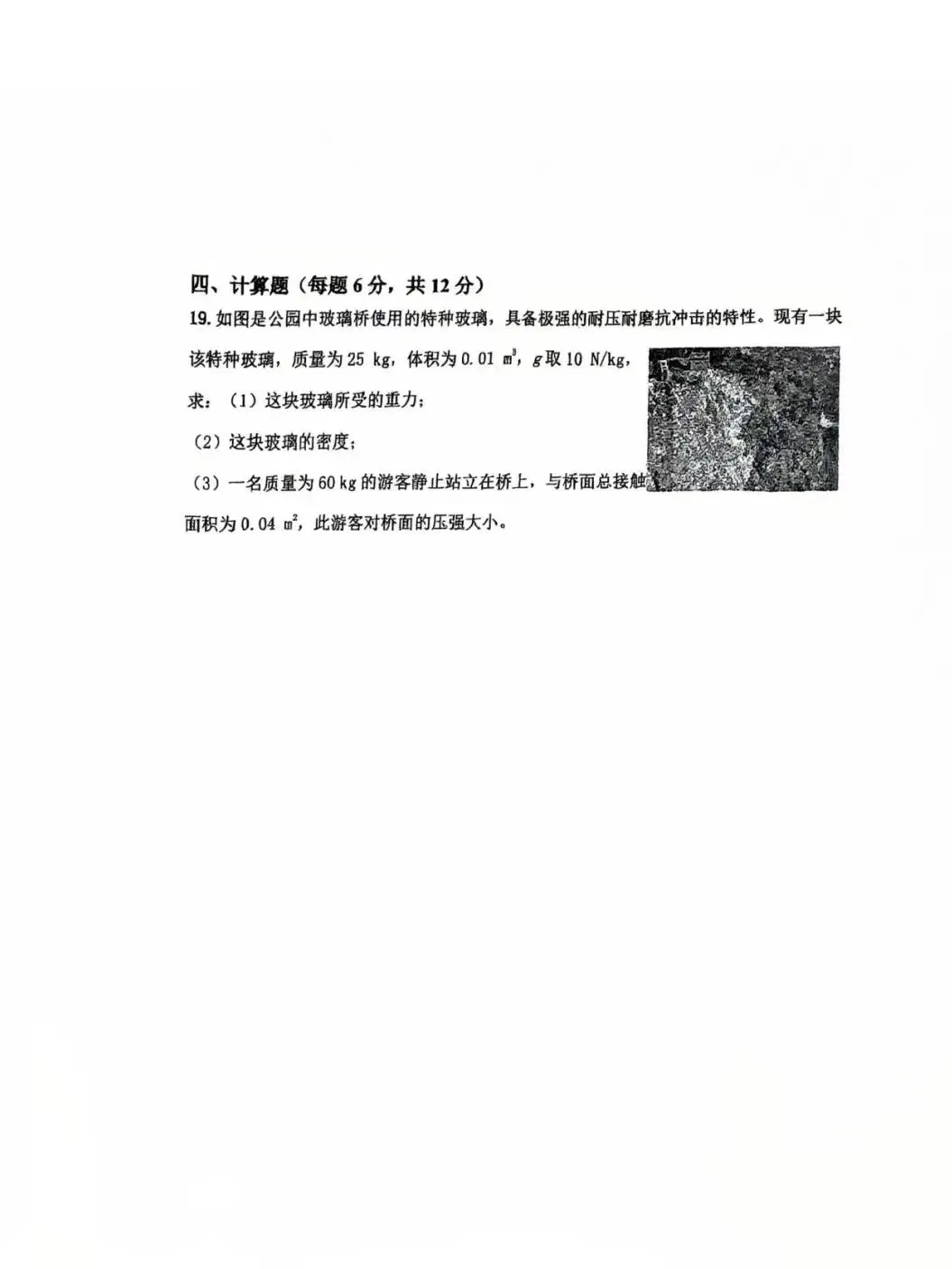 邯郸中考模拟卷物理 第1张