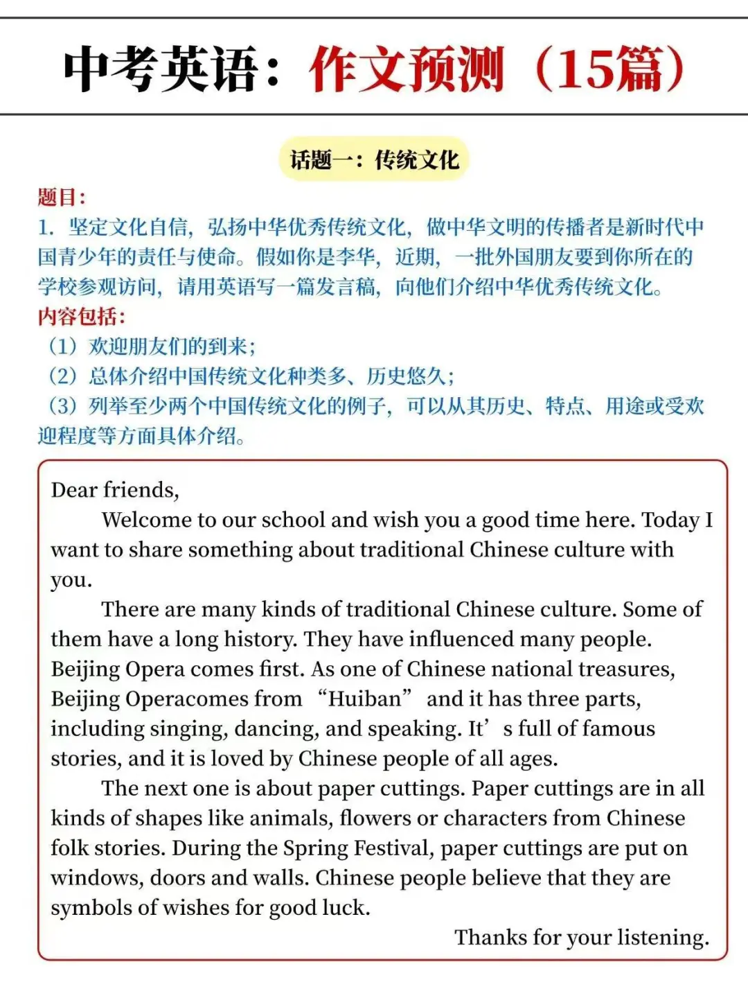 6月中考的风向已经很明显了！直接背！ 第4张