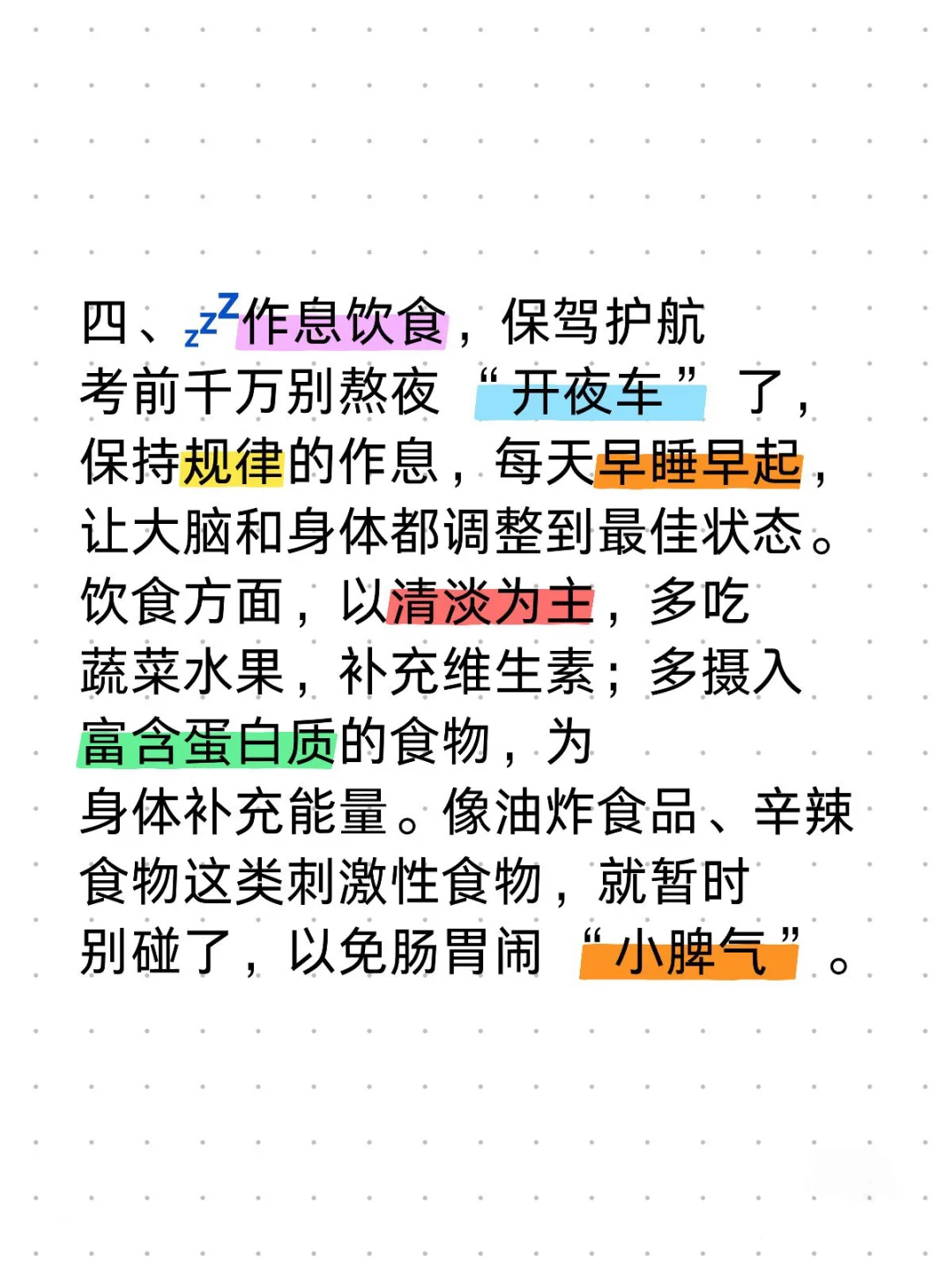 2025中考一定要注意的4个细节❗️❗️ 第1张