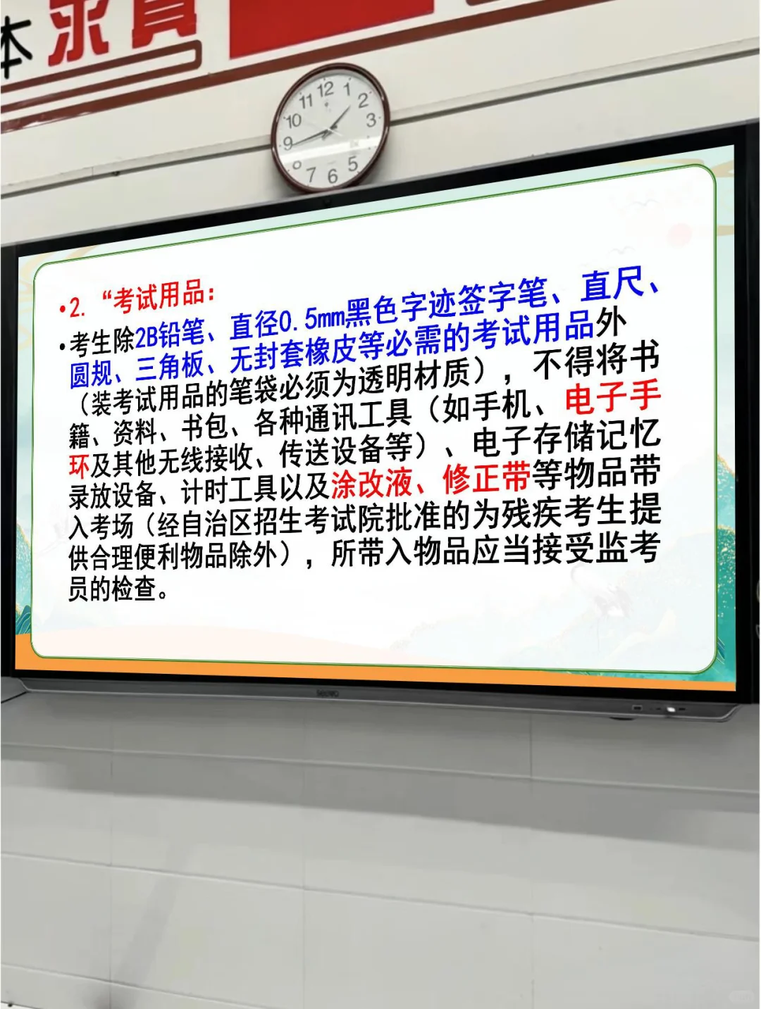 中考前最后一节化学课，没有废话，全是干货🔥 第12张