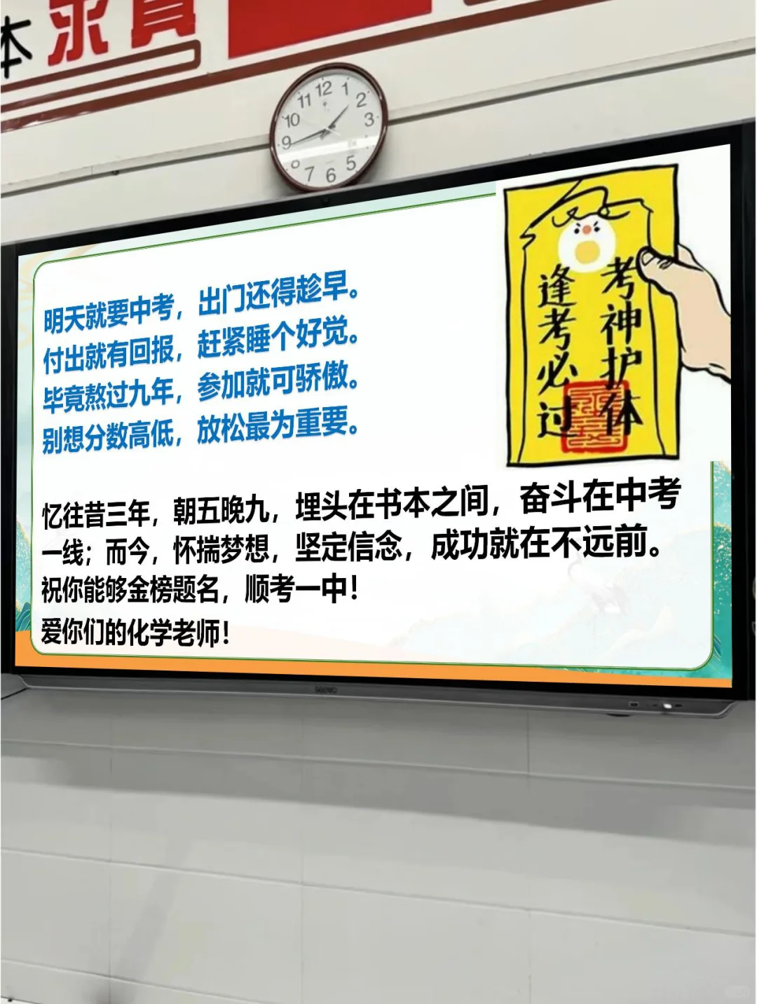 中考前最后一节化学课，没有废话，全是干货🔥 第1张