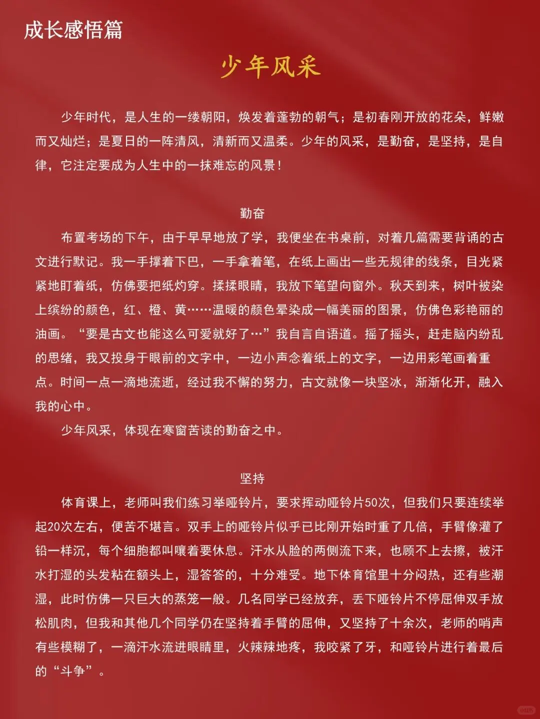 好消息！2025中考8大主题预测下下周中考作文 第5张