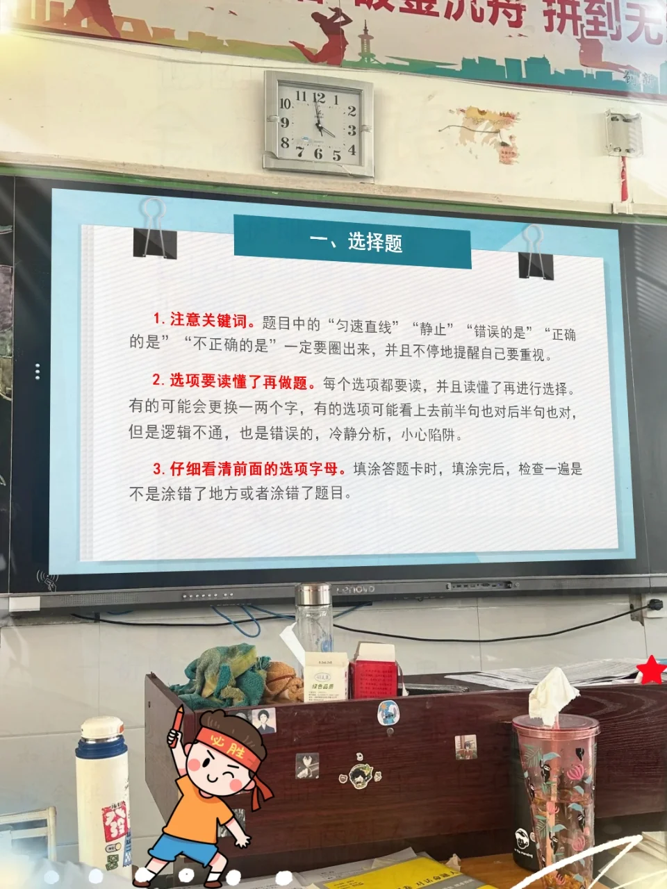 中考前最后一节物理课，考前指导这样上 第6张