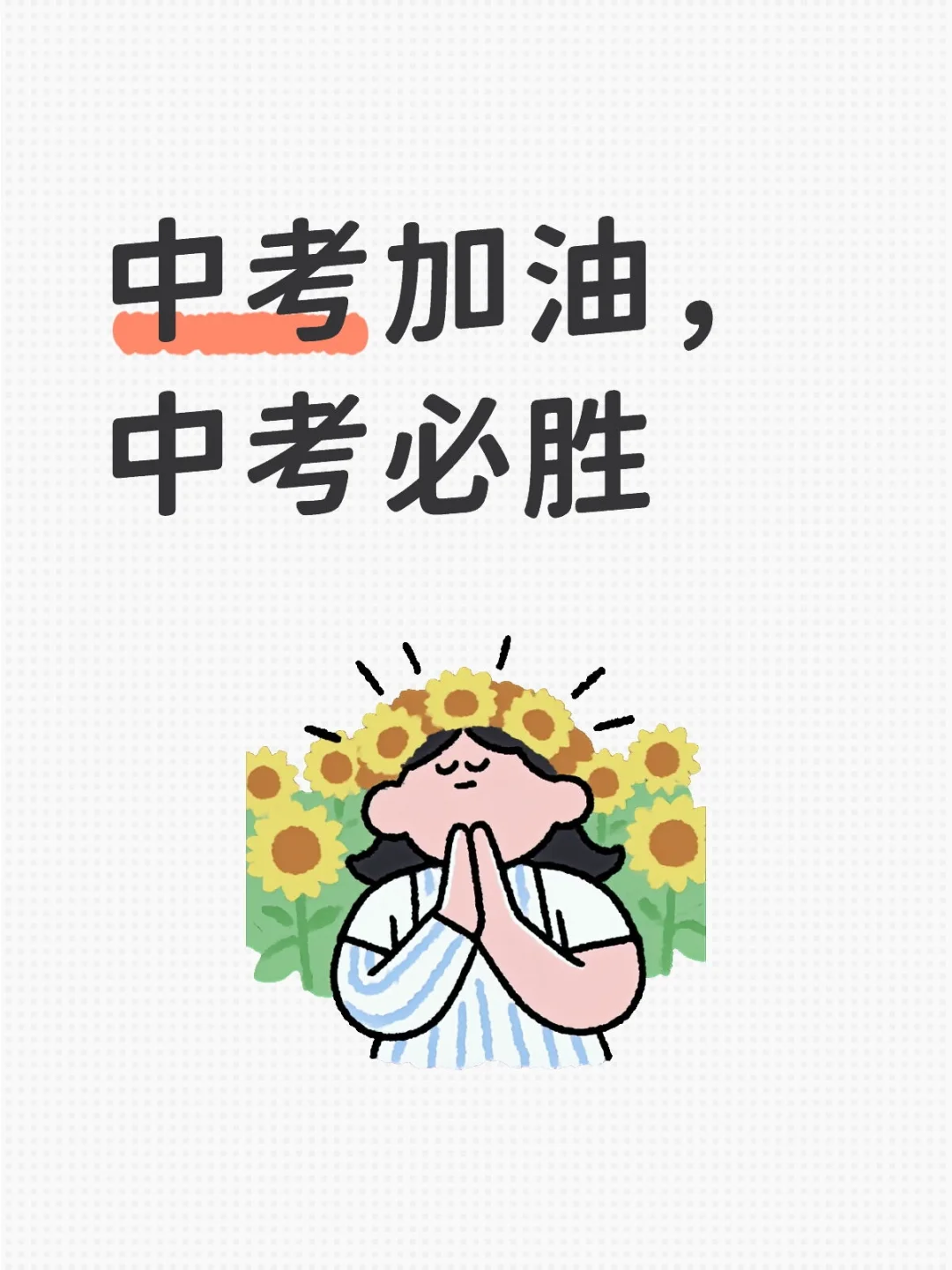 好紧张呀！ 第1张