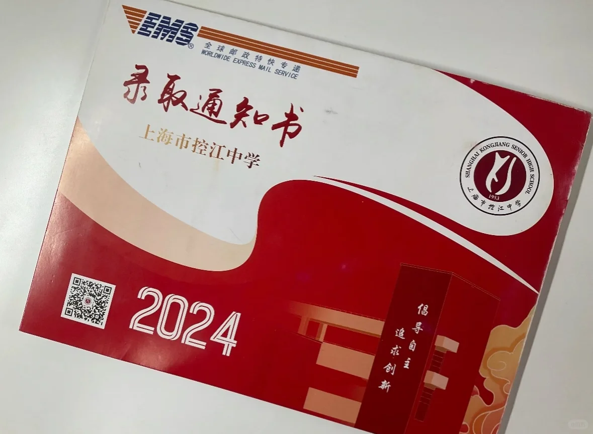上海双职工，女儿中考控江中学的教育账单 第1张