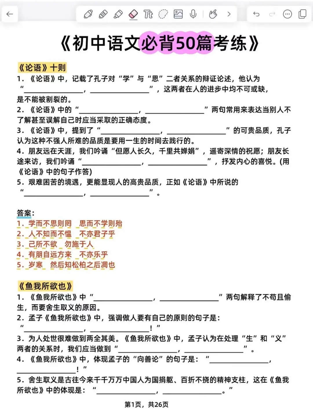 提醒一下6月裸考中考的人！ 第1张