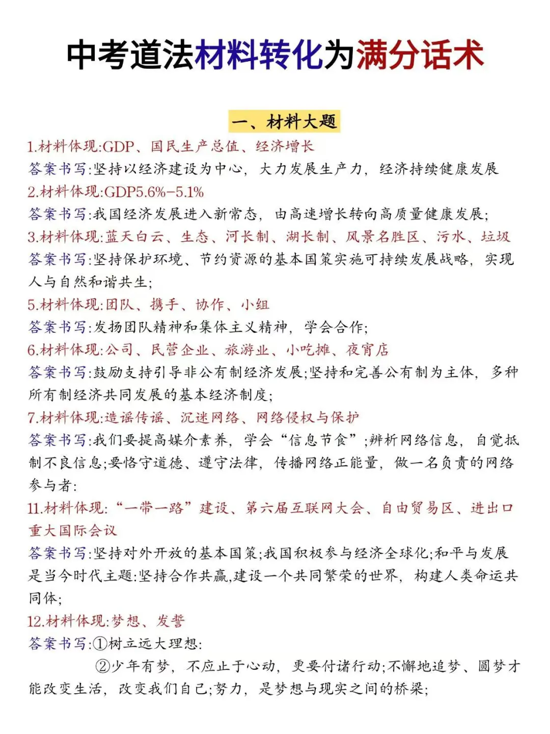 25中考小道消息，心疼下下周的考生 第9张