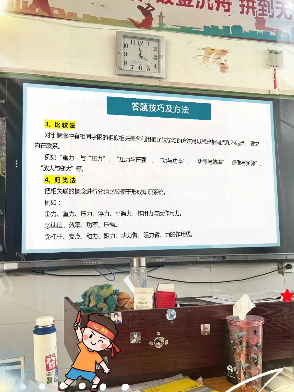 中考前最后一节物理课，考前指导这样上 第17张