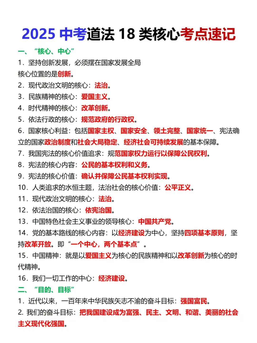 25中考小道消息，心疼下下周的考生 第10张