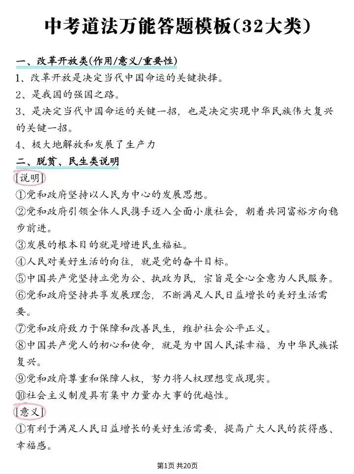25中考小道消息，心疼下下周的考生 第11张