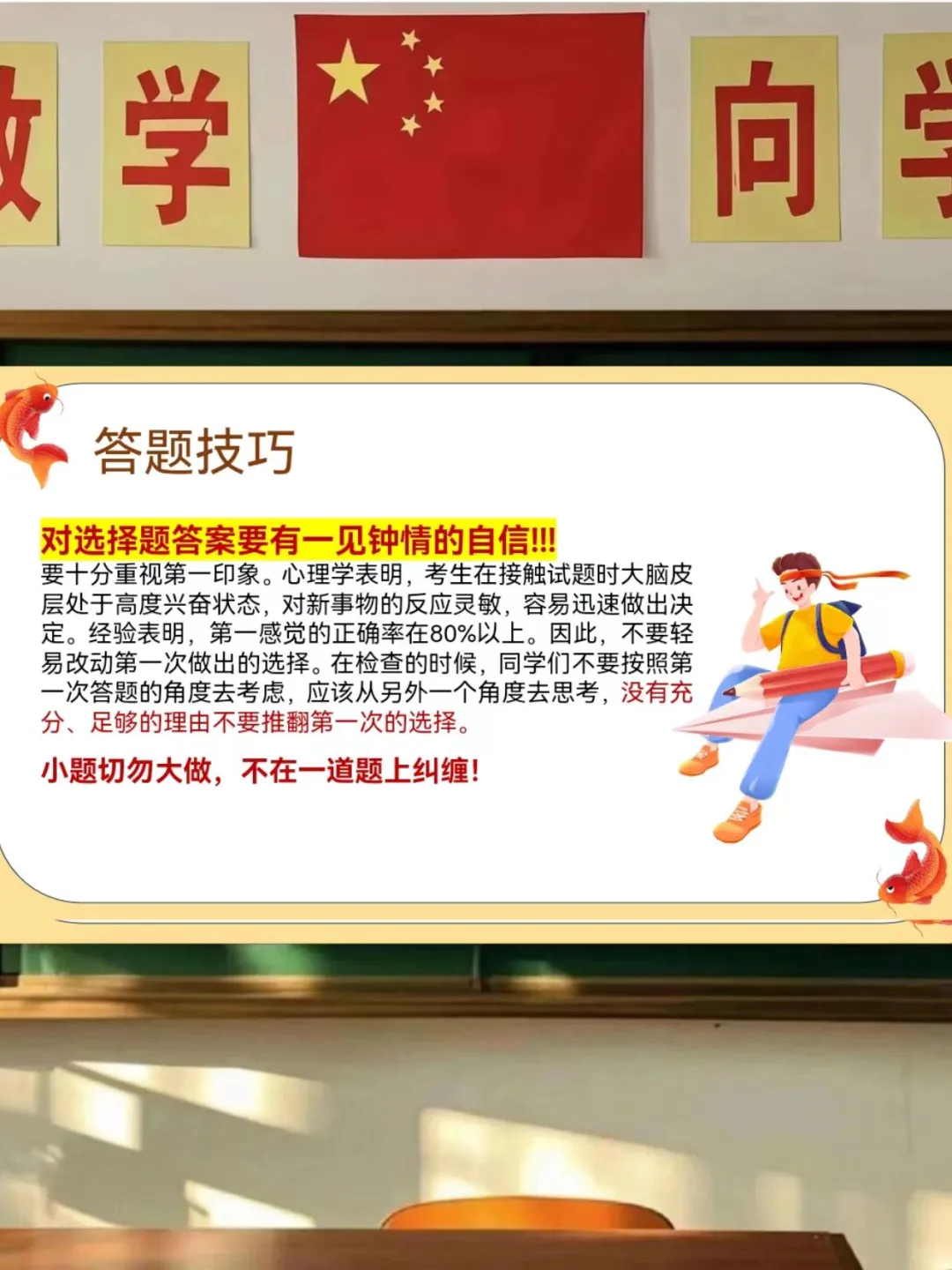 中考前最后一节数学课🔥这样指导学生上 第14张