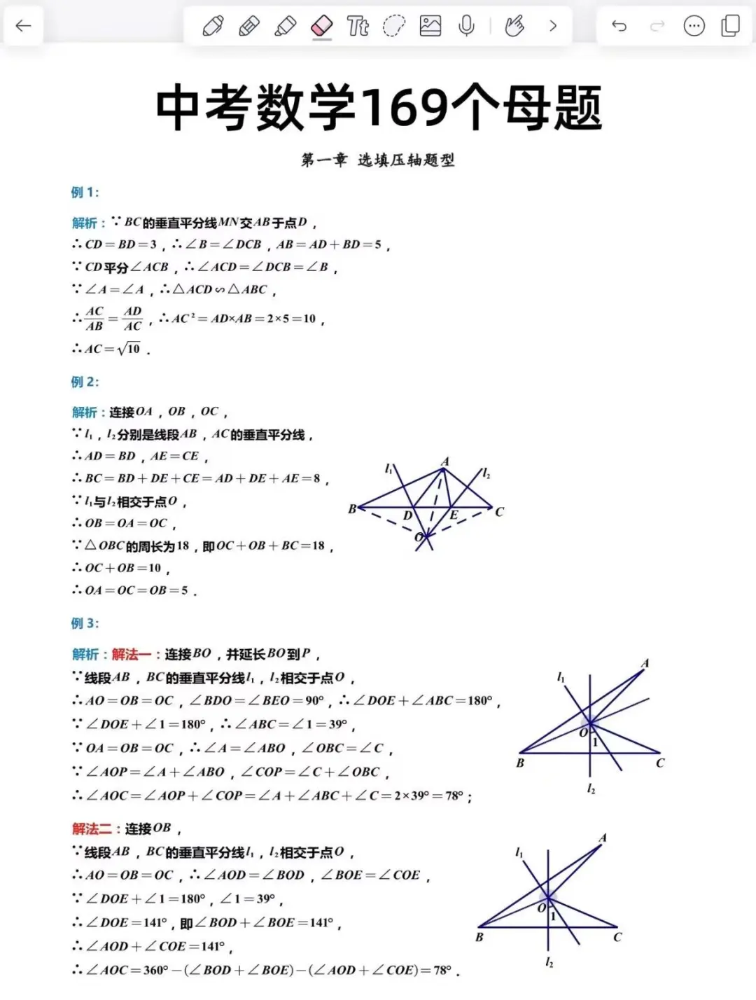 提醒一下6月裸考中考的人！ 第4张