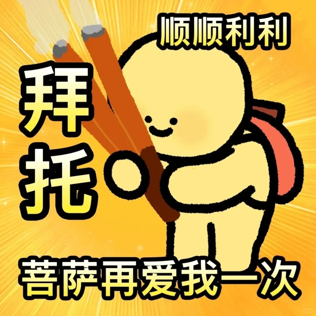 加油，中考生！祝我上岸🤘 第2张