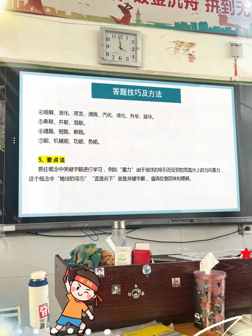 中考前最后一节物理课，考前指导这样上 第1张